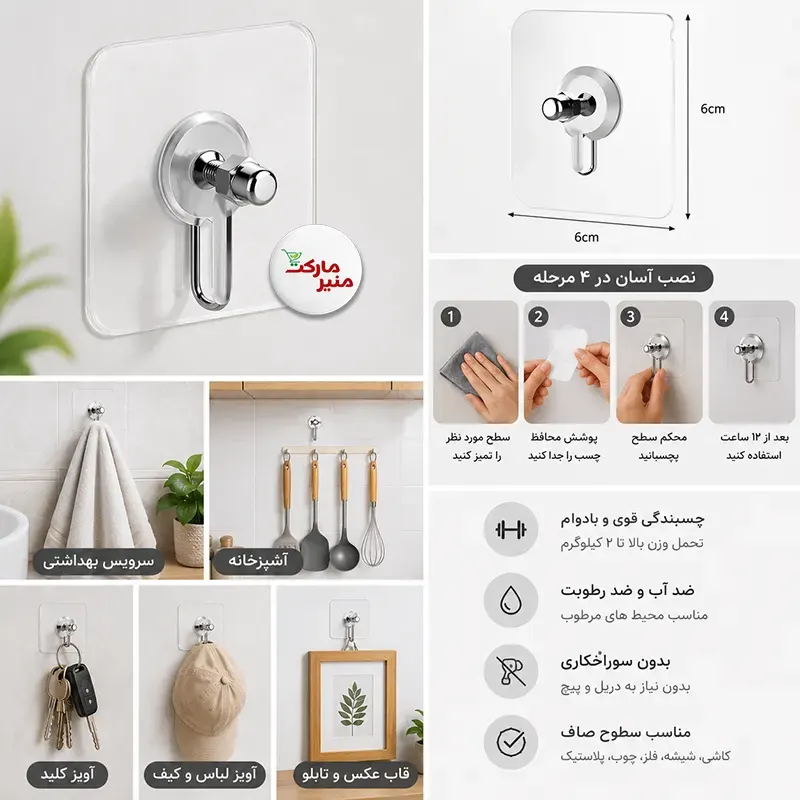میخ چسبی دیواری برای نصب وسایل سبک بدون سوراخ کاری