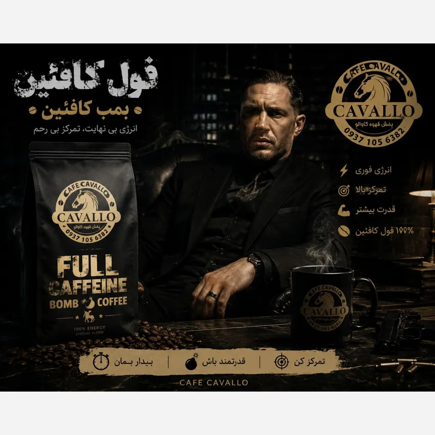 قهوه اسپرسو دارک نایت کاوالو ۱۰۰٪ روبوستا